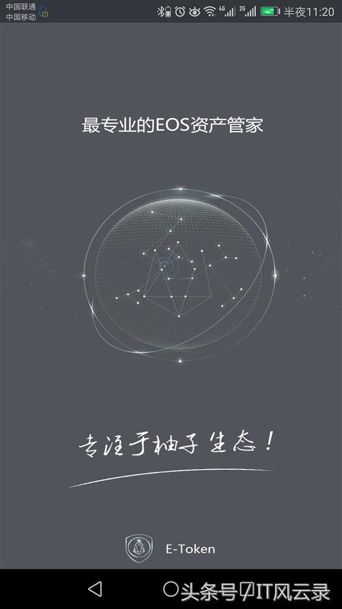 区块链3.0 EOS柚子币,注册领币,6月份主网上线