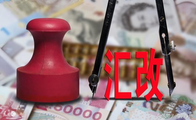 外汇风险准备金率降低的背后,这些才是关键!