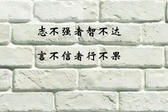 十句最励志的文言文名句,让它们成为你的座右