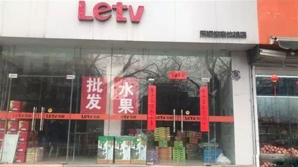 广电总局出手,大批直播答题平台关闭入口;乐视