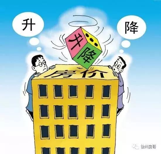 徐州第一批限价房将上市！9个楼盘6家精装！加价3000靠谱吗？