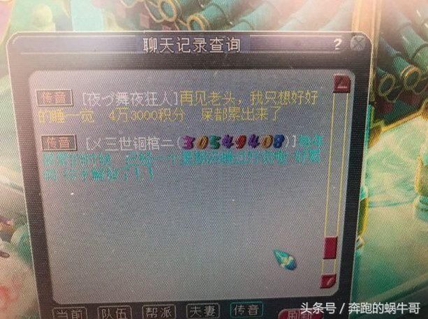 梦幻西游：最拼玩家27个号赚43000积分，自称尿都累出来了