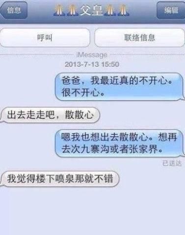 奇葩聊天记录：女儿不想回妈妈的信息，结果妈妈只用一招就解决！