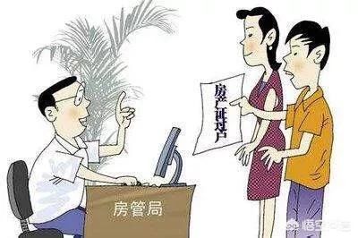 房子过户与房子更名有什么不同吗?