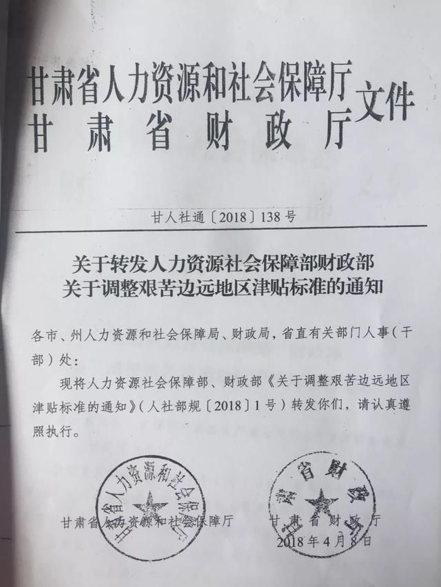 定了！庆阳七县一区这些人要涨工资了！华池、镇原、环县涨幅最高