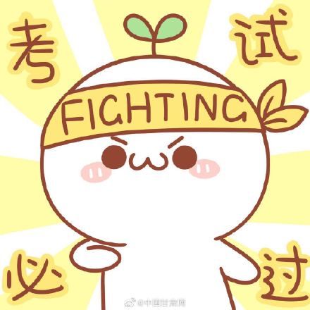 2020硕士研究生招生考试