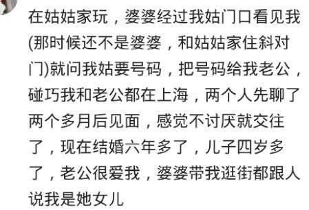 以相亲为结婚目的的婚姻，你过的怎么样？