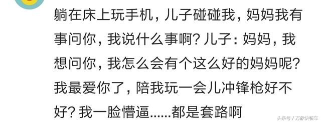 被自己宝宝撩到是种什么体验？那个瞬间恨不得整个世界全都给他！