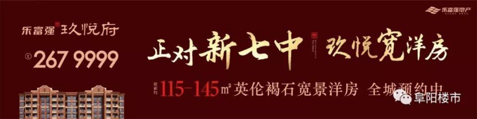 颍泉地王规划公示，打造1267户，售价或将破万!