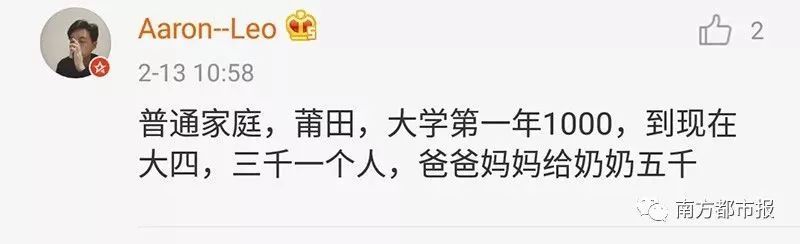 扎心 | 全国压岁钱地图出炉!网友:只恨童年没在福建长大