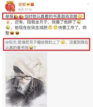 张杰渣男？微博发文“两句话”遭网友怒斥？是怎么回事？