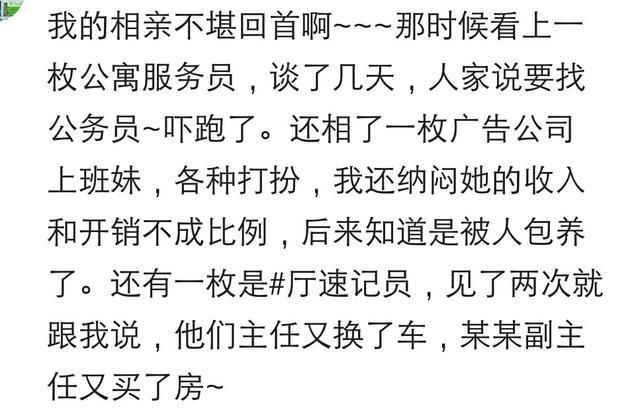 你有过哪些难忘的相亲经历?网友:相亲就是奇葩聚会!