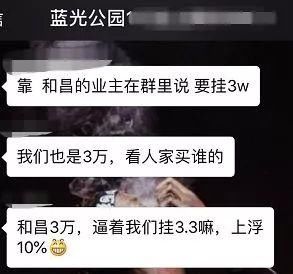 南京业主操盘房价，4家输了，只有这一家成了