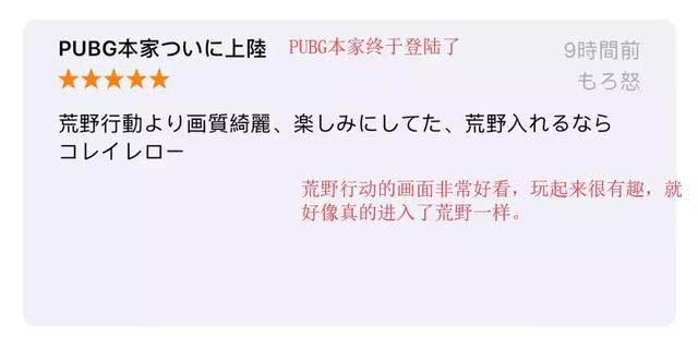 《PUBG Mobile》上线日服，拿下免费榜TOP1，日本“吃鸡”迎恶战