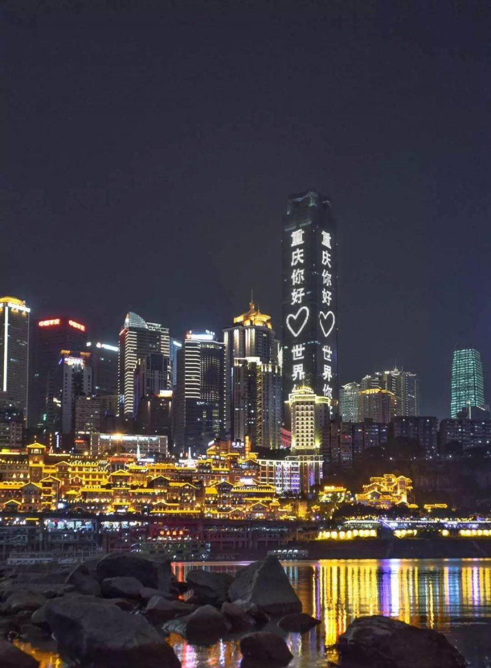 重庆这座城，凭什么成为世界第一而无愧!