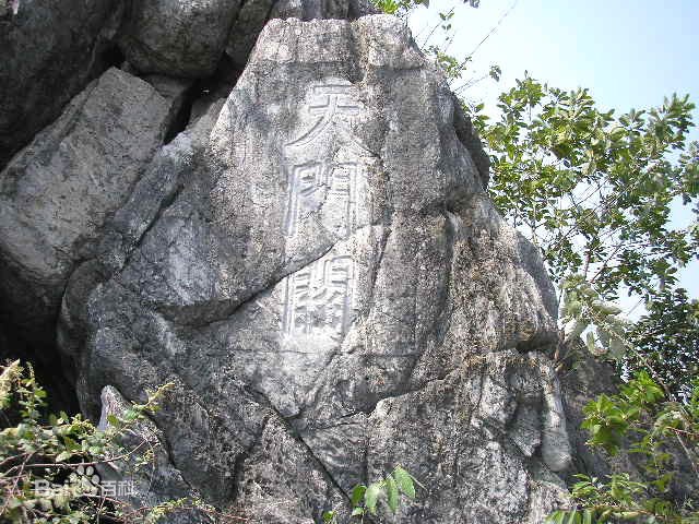 鬼门关黄泉路彼岸花忘川河望乡台奈何桥孟婆汤