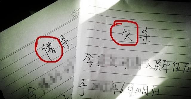 借条不小心写了这3个字，那你尽量做好要不回钱的打算