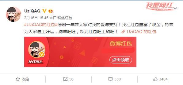 LOL：UZI万元红包送祝福。失利S8笑脸离开，看淡了还是自信等明年