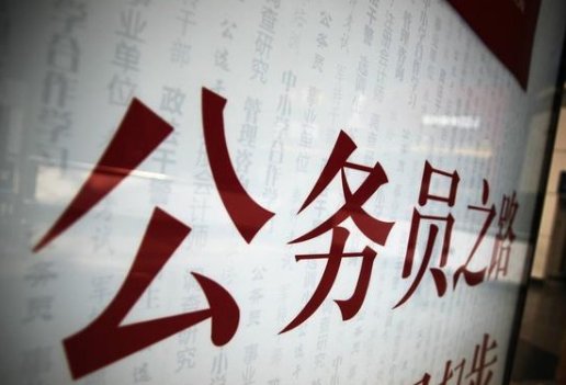 2019年深圳公务员考试报名流程是怎样的?有何