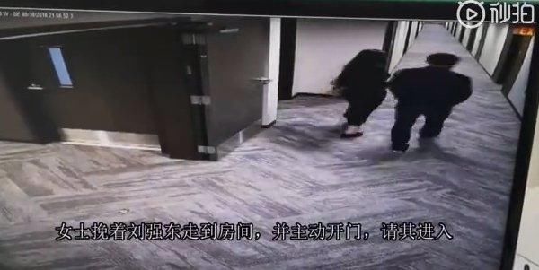 疑似刘强东明州事件视频曝光,涉事女士曾刷卡
