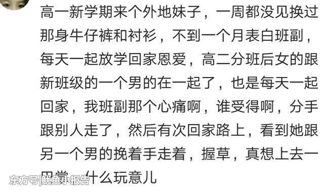 你身边有没有骗财骗感情的渣女，网友:分开3年， 至今恨得牙痒