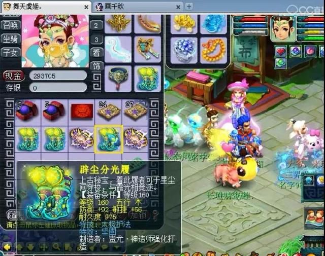 梦幻西游20件160级装备鉴定,连出三件相同的特技,运气爆棚?