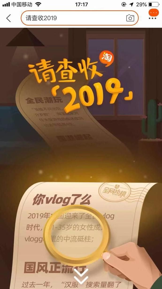 2019年账单一个亿