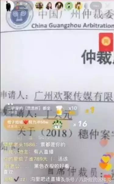 仲裁书下达，刘一手将赔款2400百万 回应群聊截图：被人栽赃