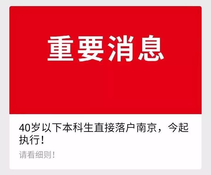 风华正茂的年轻人，落后的户籍制度不应成为你们未来人生的绊脚石