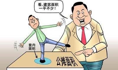 关于房子公摊面积你了解吗？公摊面积怎么计算？