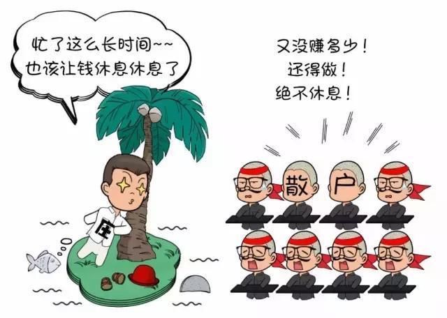 一旦看懂此文,炒股不再亏损