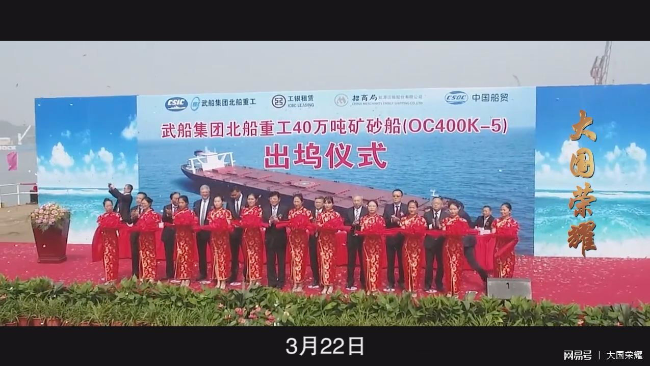 中国造世界最大矿砂船交付,一船货物可装满66