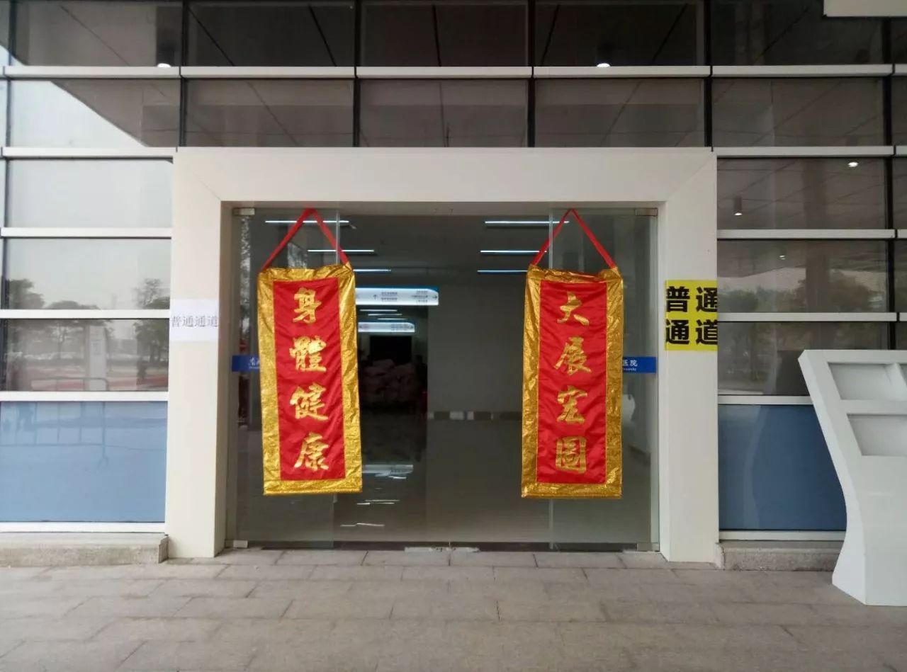 今天,顺德第一人民医院搬迁了!很多容桂宝宝都