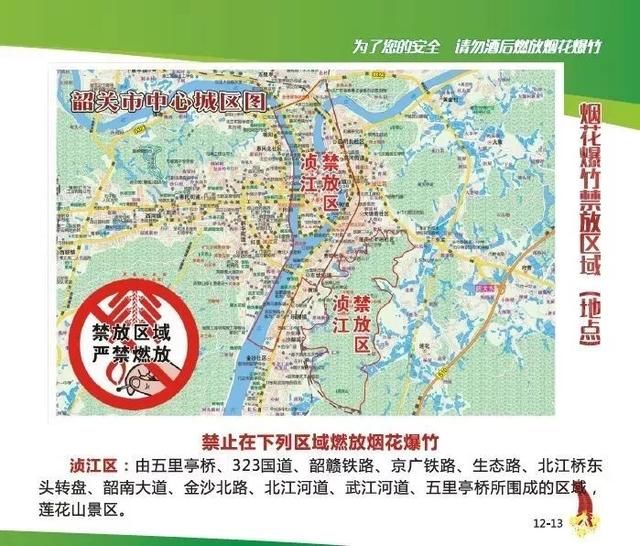 韶关市区常驻人口_韶关市区