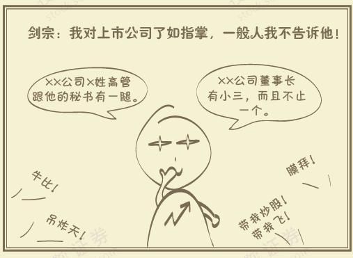 看不懂这组漫画，不要说你在股市里拼搏奋斗