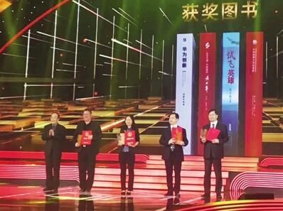 《试飞英雄》荣获 2017中国好书