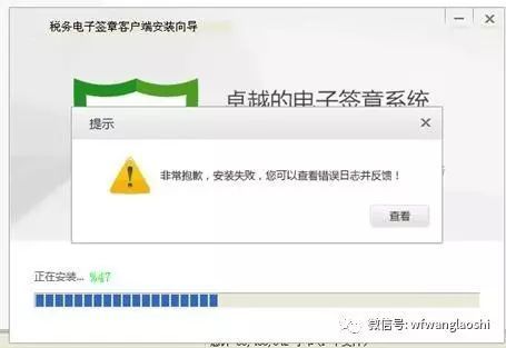 重要:最全面的国税电子签章视频教程、安装说
