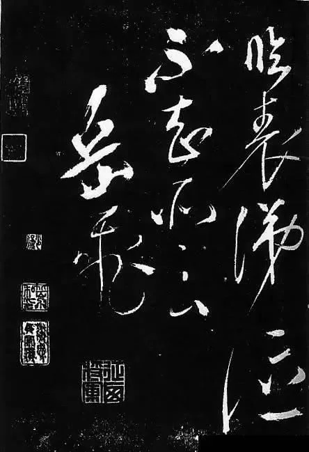 【转摘】岳飞书法,非一般的霸气! - 在路上 - 在 路 上 【转摘】岳飞书法,非一般的霸气! - 在路上 - 在 路 上