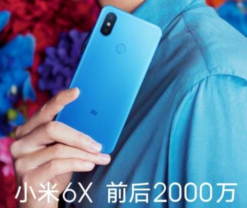 小米再携手吴亦凡推小米6X 体验不一样的前后