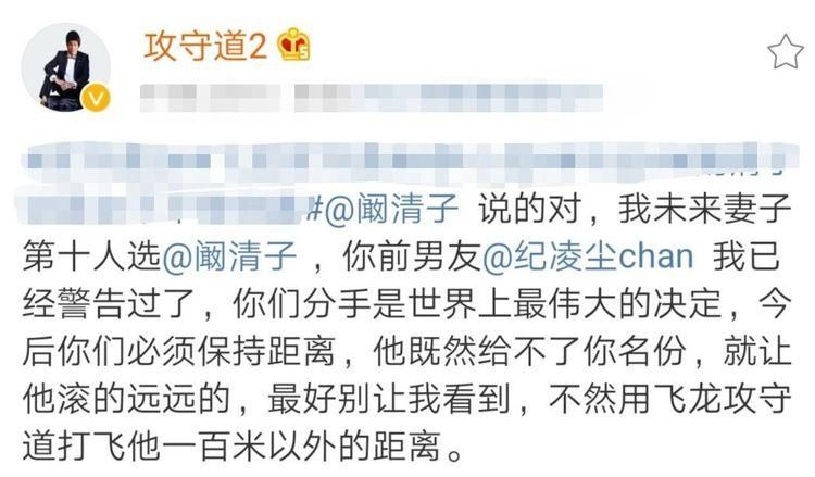 现代李小龙炮轰纪凌尘：你对阚清子耍了两年流氓，就该被我暴打