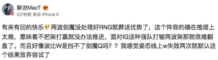 LPL众多大咖点评RNG晋级决赛：他们真的是在用脑子玩游戏！