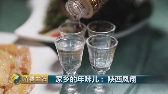 西凤酒、凤翔泥塑、合盘、腊汁肉面皮…陕西凤翔年味儿十足!