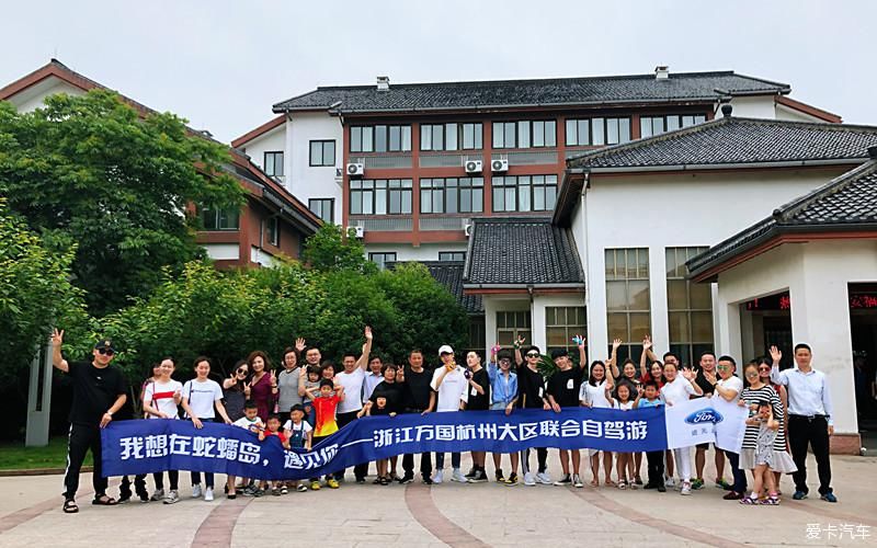 浙江万国杭州大区蛇蟠岛自驾游