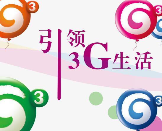 中国第一家免费WAP网站3G门户网总裁,张向东