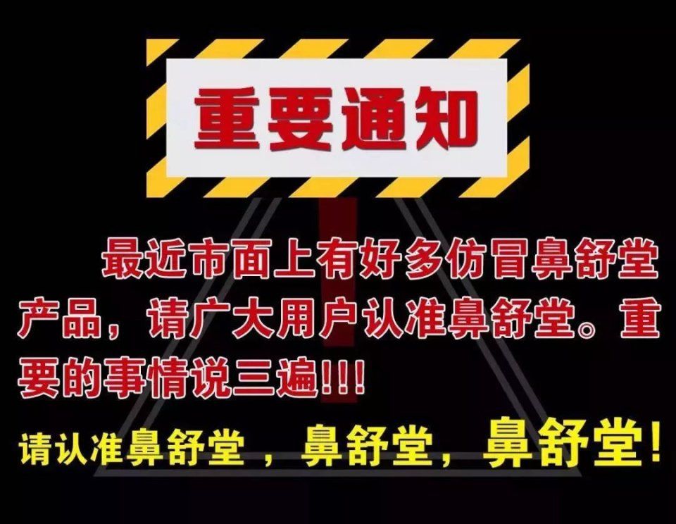 这家店开遍全国1500家，其中常州就有15家!鼻炎患者去过后都会说: