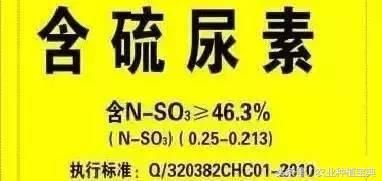 高度警惕！这些尿素是“内鬼”，你可别被骗了