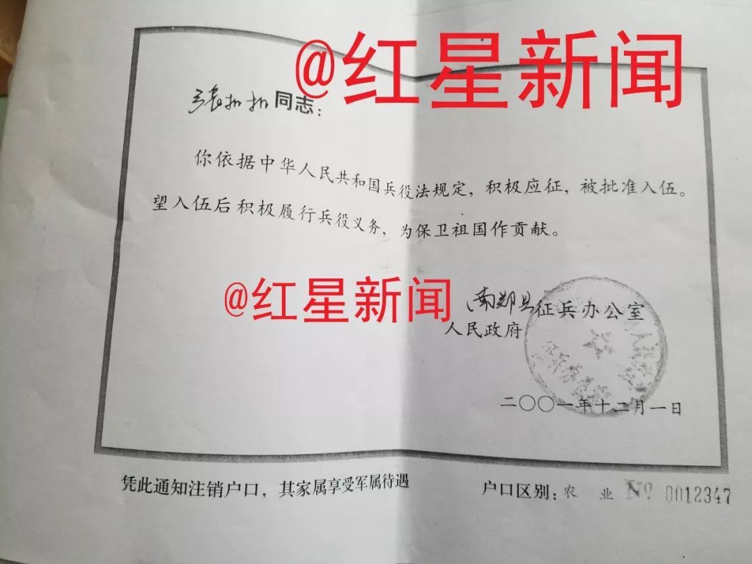 除夕行凶嫌疑人张扣扣:案发前曾给父亲4万元 拒绝“找媳妇”