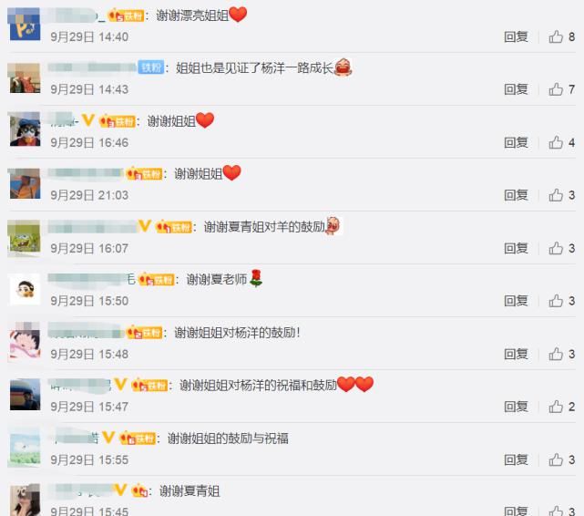 知名制作人为杨洋打call！新剧才官宣就火，评论区被谢谢刷屏了
