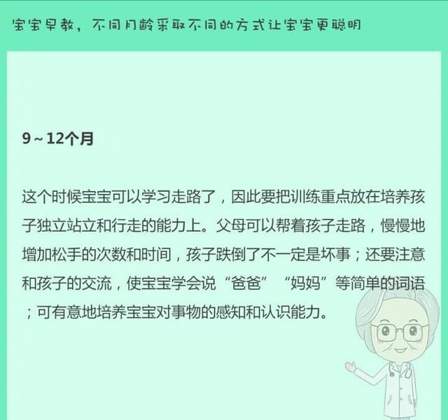 不同月龄的宝宝采取何种早教方式，新手妈妈看过来，培养宝宝智力