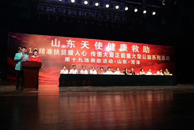 2018 精准扶贫暖人心传递大爱正能量 菏泽行大